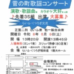 ホームステーション稲田堤（旧らいふ・くつろぎ稲田堤）ブログ