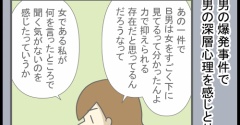 引きこもり家庭内暴力の中学生を部屋から出した話-61
