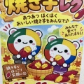 イベント紹介✨