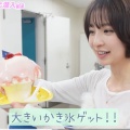 【画像】AKB48 ケータリングで出された 🍧かき氷 w w w w w w w w w w