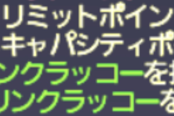今月は踊り子でもアンバス１章の焼印回収が出来ちゃいました ２０２０年１０月１章 もう一度 ヴァナ ディールへガダラルに会いに行く