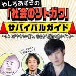 web漫画家やしろあずきの日常