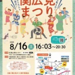 名古屋・大須電波ニュース（大須Blog）