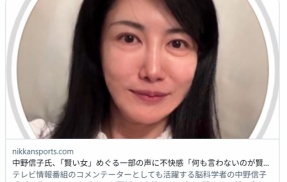 中野信子氏、「賢い女」めぐる一部の声に不快感「何も言わないのが賢いってｗバカなの？」「選挙は行きましょうね」