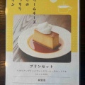 鹿部町のカフェって言ったらやっぱココでしょ！鹿部町鹿部にある「喫茶moi」さんに伺いランチセットのミートソースパスタとスープを頂き 食後にスイーツもキメてきました！