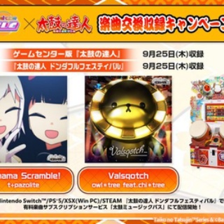 エムジフ～音ゲー情報局(MGIF)～