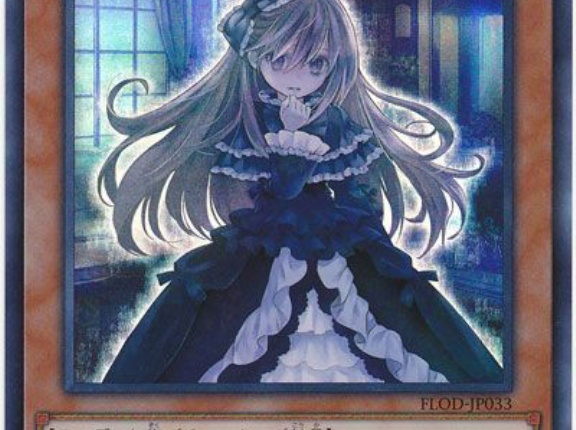 【遊戯王OCG情報】「カオス・ソルジャー」、「屋敷わらし」の新イラスト？