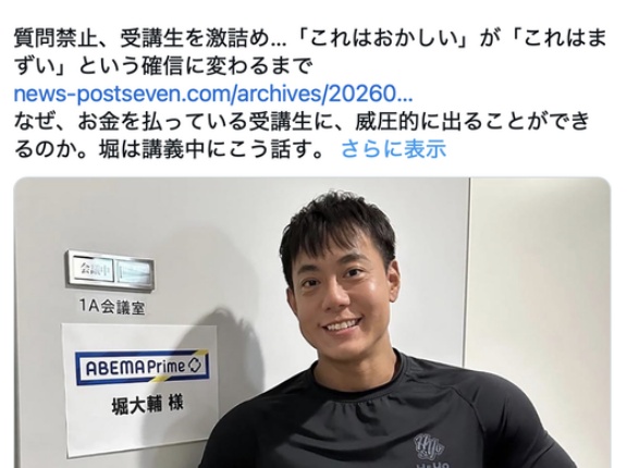 『堀大輔氏のショートスリーパー講座（料金55000円）』をジャーナリストが潜入取材した模様