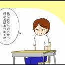 中学2年生12月(2)12月のはーたん②