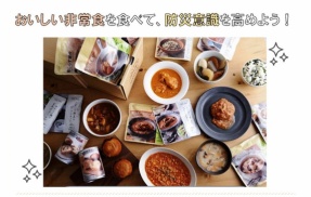 倉治の「はぐはた食堂」で7月23日（水）に大東建託主催の防災イベントがある！