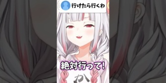 【ホロライブ】鬼滅の映画を見て欲しいお嬢の対応が可愛すぎる…！