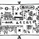 工芸店「格」(1947～1952年）