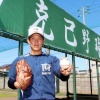 北海道NO・1左腕、苫小牧中央の根本悠楓がプロ志望届を提出「行けるなら、球団はどこでもいい」