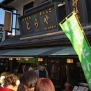 「あの頃は『寅さん』がいた」　第五回　昭和四十七年編