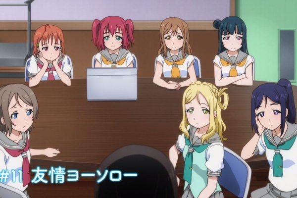 アニメ１期 第１１話 友情ヨーソロー 感想 考察 ラブライブ のきせき