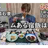 『光山温泉を訪れたYouTuber「yakisima」』の画像