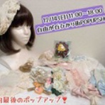 PhysicalDrop１号店★インフォメーションブログ