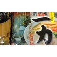 中華そば＠福井 一力のお土産麺