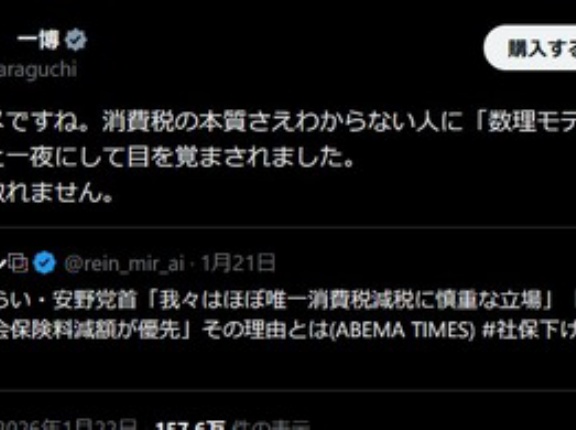 チームみらい･安野氏にラブコールしたゆうこく連合･原口一博氏が一転｢全然ダメですね｣｢基本的スタンスが異なる｣