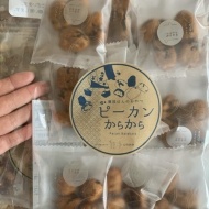 贈り物用のピーカンからから、見つけた