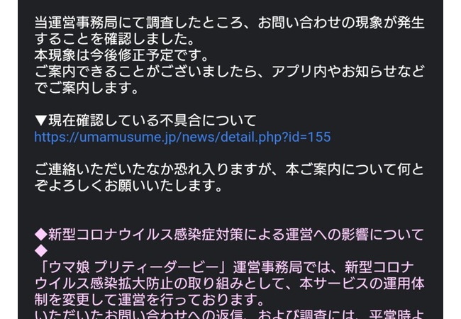 【悲報】ウマ娘の本スレ、返金祭りを始めてしまうｗｗ