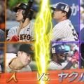セ･リーグ 巨人 2-3 ヤクルト [8/7]　ヤクルト・オスナ8号決勝ホームラン！巨人・田中瑛斗被弾　石川雅規・田中将大は勝ち負けつかず