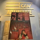 韓国映画「劇場の時間たち（映画館の時間）」　光化門CINECUBE開館25周年記念作品　 영화 극장의 시간들