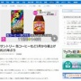 【悲報】サントリー、約25年ぶりに缶コーヒーや瓶入り商品を値上げ！『BOSS』が115円→140円に