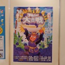 10/31〜アサイーボウルのお店が大集合！