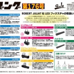 ごんぐ日報～舞台照明情報とDoctorMXニュース