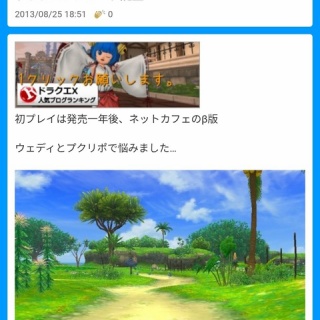 ブルードのブログ　ドラクエ10