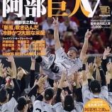 『巨人、また左打ちのキャベッジ獲得』の画像