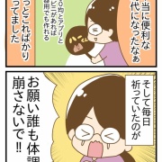 推しのライブ初参戦の話⑩