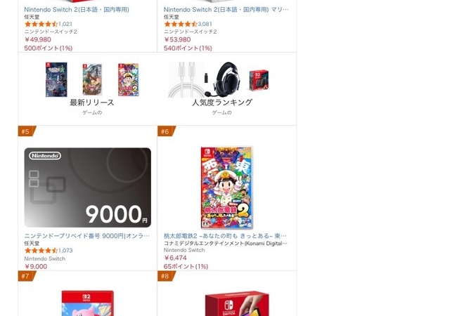 【画像】Amazonゲーム売れ筋ランキング1位～10位がコチラwwwwwwwwwwww