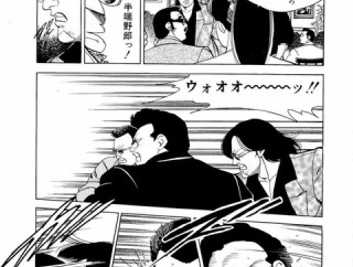 関東不良ネット【7】