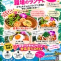 ハワイアン弁当始めました