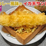 食いしん坊シモさん