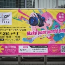 今年もCP+に行ってきた【CP+2026】