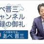 【朗報】ユーチューバー安倍晋三さん、最新動画でかつ丼を紹介