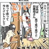 孫で情緒が狂うお義母さんの話