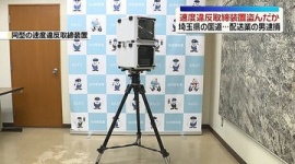 【事件】埼玉県警の“オービス”盗んだか、配送業の男を逮捕…埼玉・加須市の国道