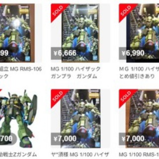 絵美のせどり部屋