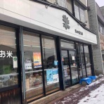 はこだて自然倶楽部~続・風を追って〜