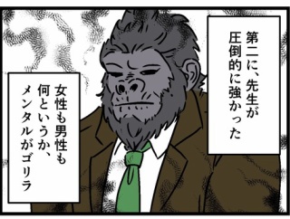 中学・高校時代はイジメがなかったので…