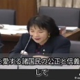 憲法前文を“おめでたい”と言い放った高市首相、私権制限を盛り込む改憲私案