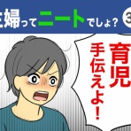 ダンナ様は安月給