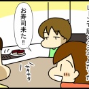 父の日寿司屋はだれが払う？？