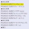ユニオン　1次受付の結果は・・・