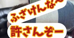 やられた。