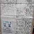 メニュー全制覇を目指して食一番でテイクアウト！今回は煮たまごカレー弁当！（食一番4回目）